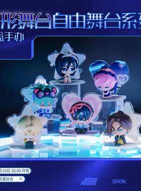 【现货】森雨漫谷仓ALIEN STAGE异形宝宝系列盲盒自由