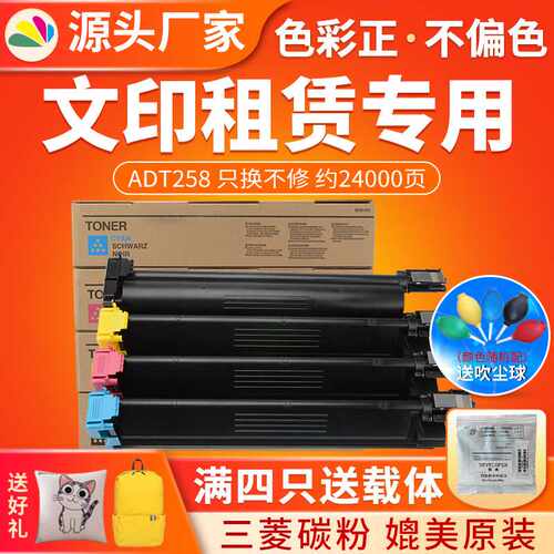 适用震旦ADT258粉盒AD358碳粉AD258复印机墨粉AD288墨盒AD368