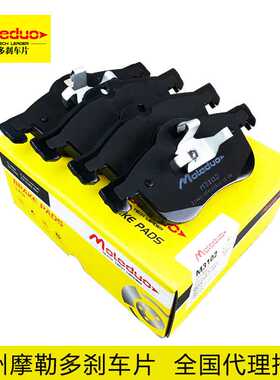 适用MG6 MG7荣威e550沃尔沃S60 S80陶瓷前刹车片片D1462 D794跨境