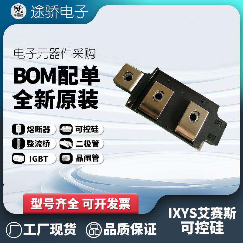 MCC500-18io1 MCC500-20io1 MCC500-22io1 IXYS艾赛斯可控硅模块