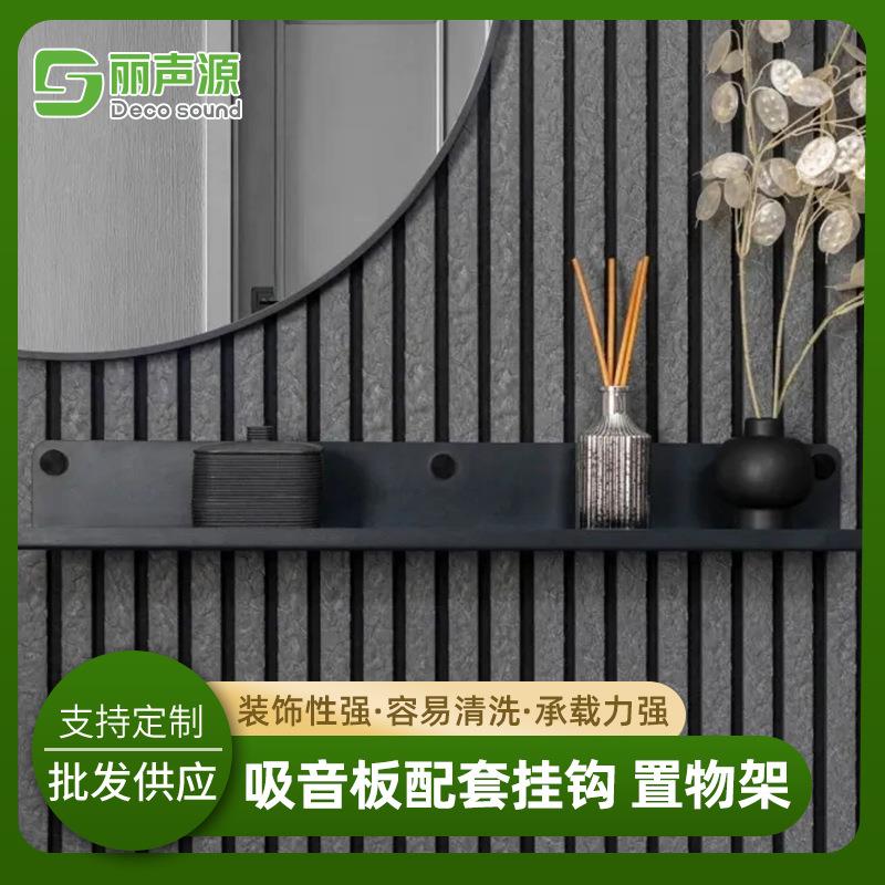 加厚MDF吸音板金属置物架密度纤维板格栅吸音板收纳金属置物架