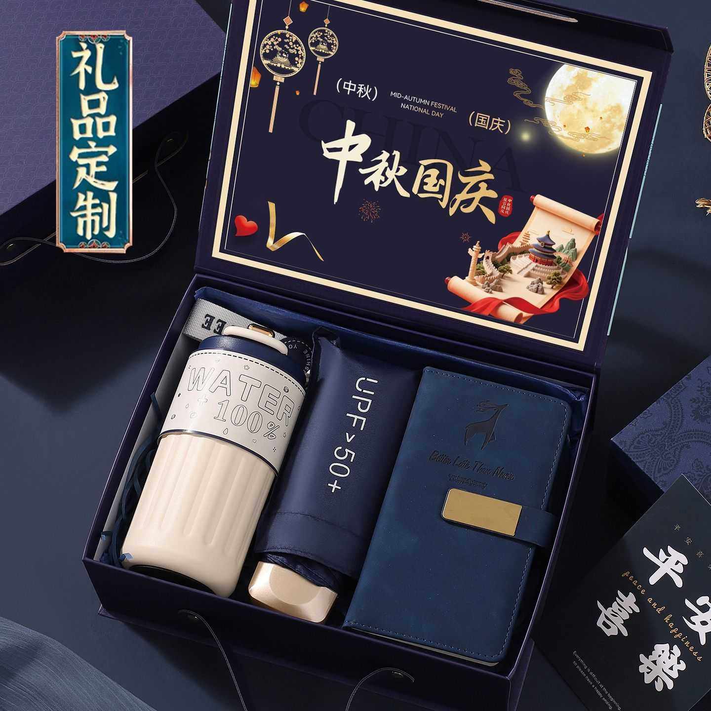 国庆节活动小礼品2025新款送客户员工实用高档中秋节礼盒钉制logo,鲜花速递/花卉仿真/绿植园艺,其它园艺用品,淘宝优惠券,粉丝福利购,淘宝优惠卷