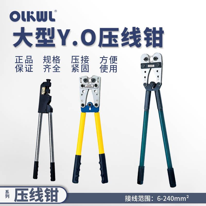 手动压线钳适用OT冷压端子SC铜鼻子JG线鼻子欧式端子快速压接工具