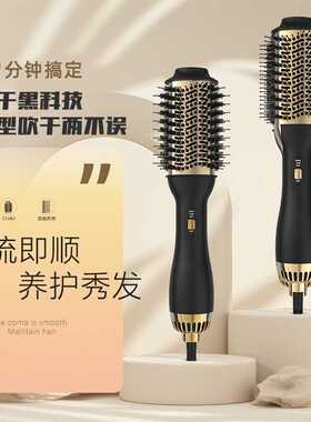 欧美热销负离子热风梳4合1直卷两用速干造型器跨境代发源头工厂