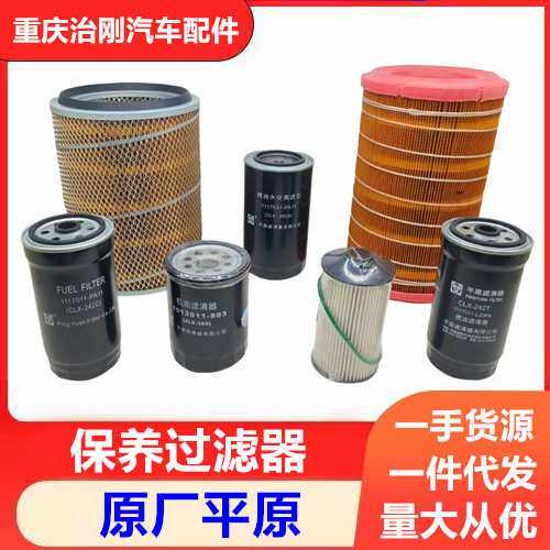 五十铃庆铃100P 600P KV100KV600机油滤芯 空气滤清器 柴油滤芯