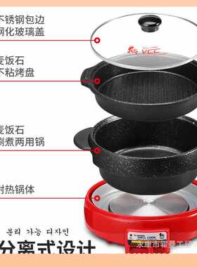 电烤肉锅乌龟火锅家用多功能韩国?烧烤一体锅鸳鸯麦饭石E18
