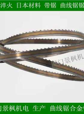 木工无硬质合金锯条淬火锯条宽度12.7-15-25-30-40-50-60-75-100