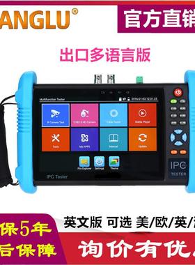 WANGLU IPC-9800ADH Plus IP CAMERA TESTER 网络视频监控测试仪