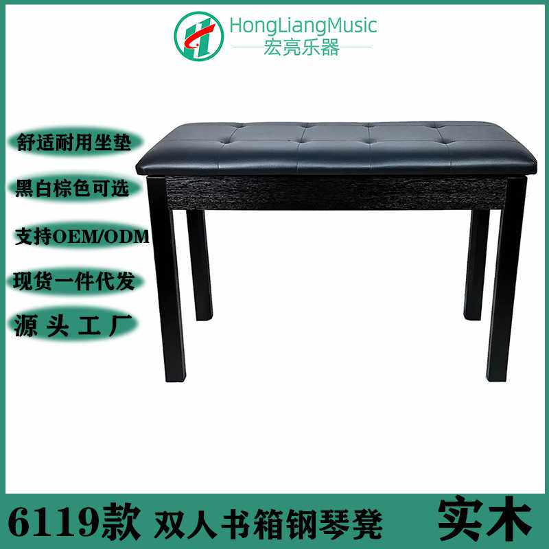 双人钢琴凳带书箱PVC皮木纹电子琴凳子电钢琴乐器琴凳椅子儿童凳