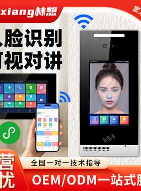 楼宇可视云对讲旧小区改造智能无线人脸识别单元手机远程门禁系统