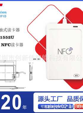 非接触式ACR1552 NFC读卡器 多协议USB接口符合CCID和PC/SC读写器