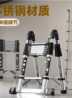 加厚不锈钢伸缩梯子多功能家用人字梯便携折叠梯竹节梯升降步梯