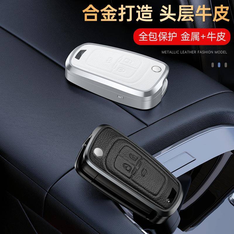适用于别克折叠钥匙套威朗钥匙套威朗GS20款凯越19款GL6汽车壳扣