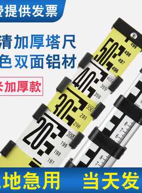 LAiSAi加厚塔尺铝合金塔尺5米塔尺5m尺双色双面可伸缩标尺5米铝合