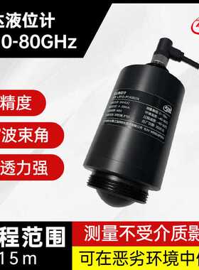 中仪知联80GHZ工业用雷达物位计LR10  量程15米厂家直销