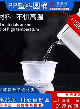 一次性圆碗塑料碗打包汤碗外卖饭盒PP透明加厚便当碗带盖便当优选