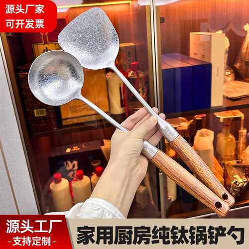 纯钛锅铲勺家用厨房耐高温防烫木柄厨师专用烹饪炒菜勺汤勺