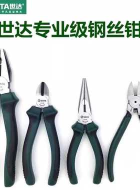 世达工具钳子钢丝钳70303A省力老虎钳6寸尖嘴钳世达斜口钳70202A
