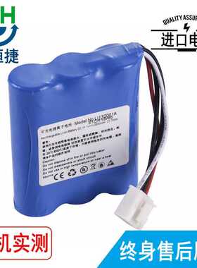 适用迈瑞BeneHeart R3 UMEC10 MEC6 LI13S001A 3ICR18/65电池