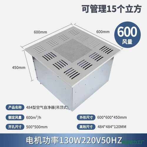 吊顶式空气自净器净化过滤器实验室工业FFU风机无尘车间