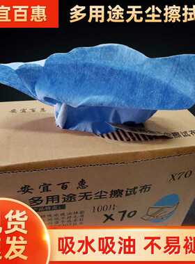 厂家 吸水吸油工业折叠无尘擦拭布多用途车间实验室吸油除尘布
