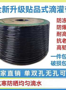 新型滴灌带贴片16mm抗堵滴灌带灌溉农用大棚蔬菜滴管带水带厂家