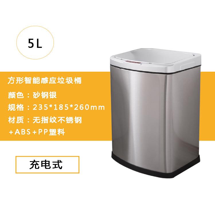 方形智能感应垃圾桶家用客厅厨房卫生间自动带盖创意垃圾桶大号
