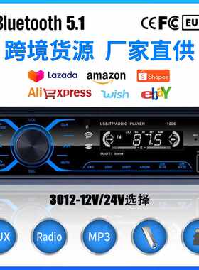 车载mp3播放器蓝牙免提通话12V大功率卡车USB读卡可触摸FM收音机