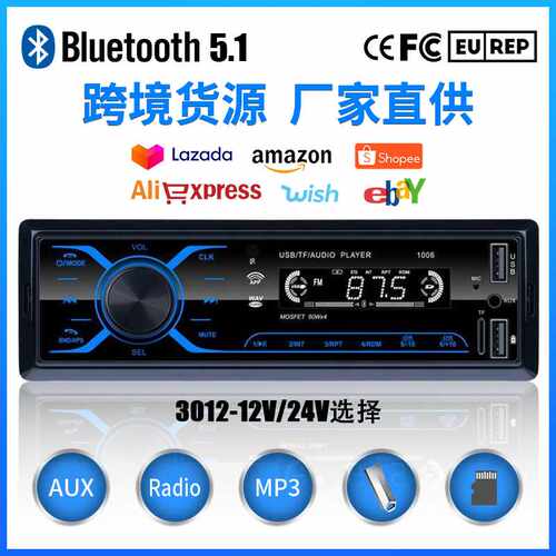 车载mp3播放器蓝牙免提通话12V大功率卡车USB读卡可触摸FM收音机