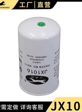 适配612630010239 H JX1016陕汽德龙JLX-405J机油滤芯机滤清器格