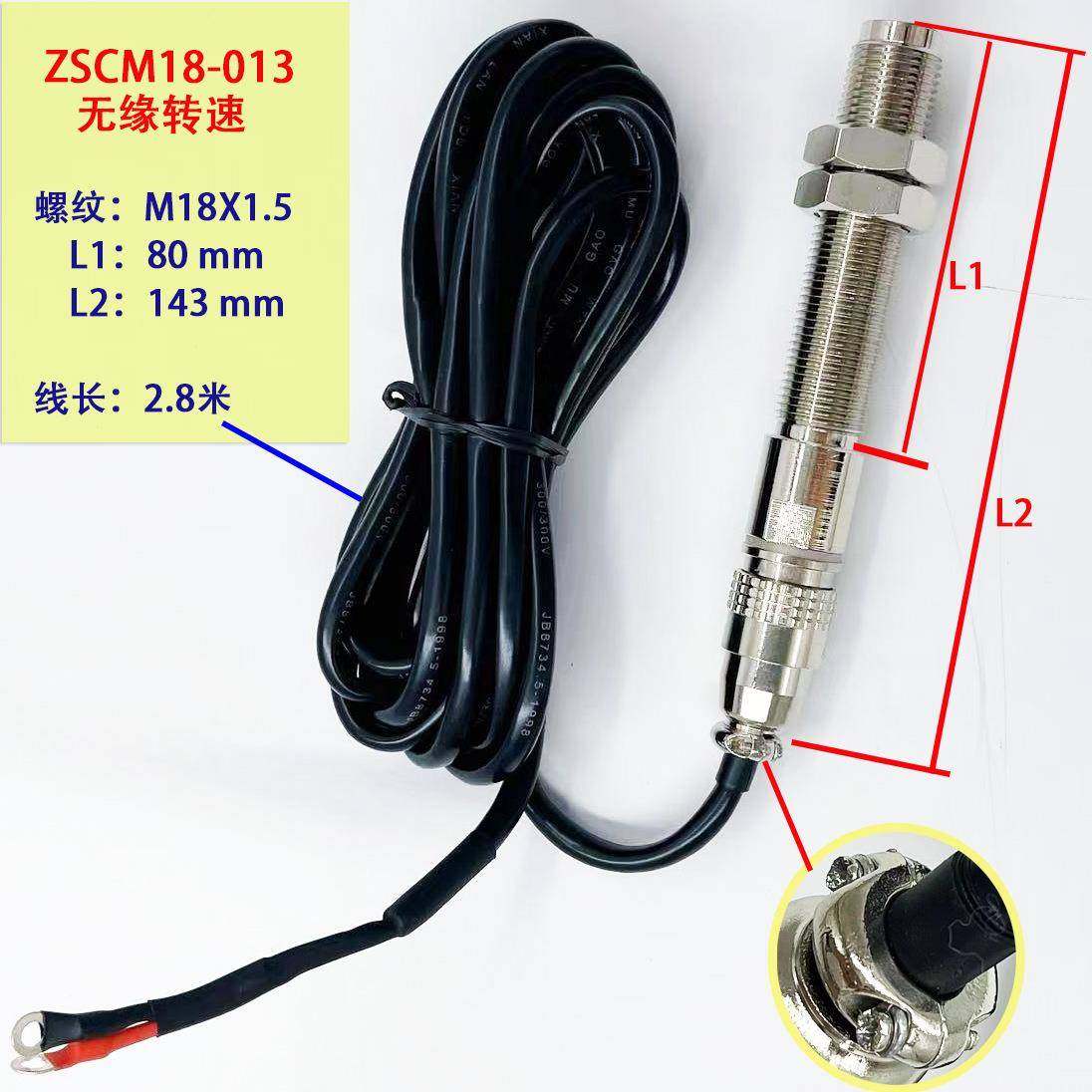 M18*1.5无源转速传感器/速度传感器 ZSCM18-013 ZSCM18-059