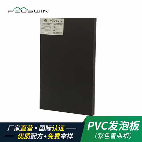 黑色灰色18毫米雪弗板橱柜广告雕刻彩色PVC发泡板广告家装通用