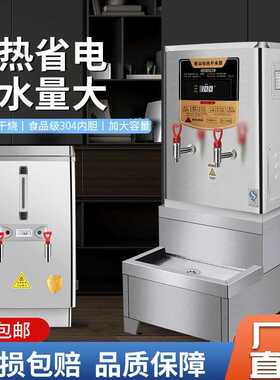 电热开水器商用全自动开水机工厂大容量加厚保温过滤奶茶 桶烧水