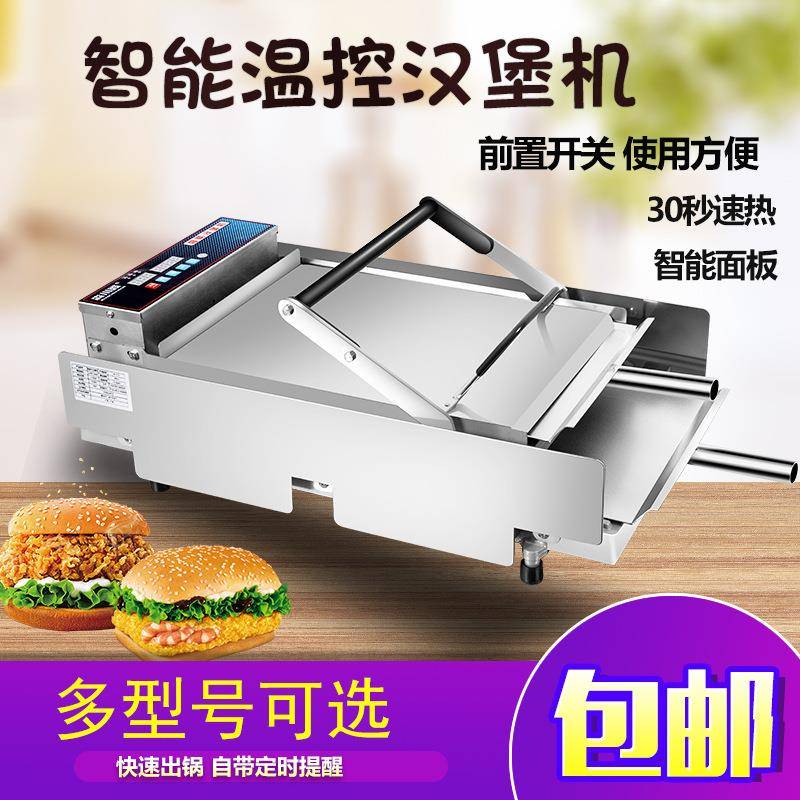 淼川鑫汉堡机 全自动烤包机商用烘包机小型面包机|炸鸡汉堡店设备