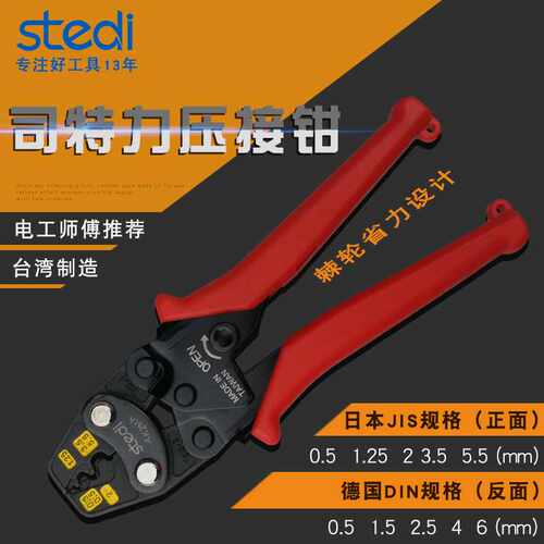 司特力接头冷压裸端子接线AK2MA电工多功能线压线电线快速高精度