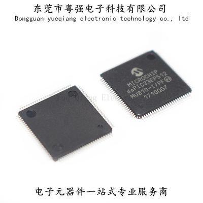 DSPIC33EP512MU810-I/PF 单片机 全新原装现货 专业配单 实物拍摄