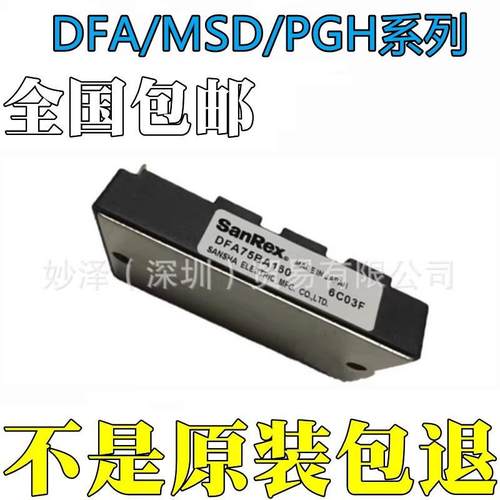 原装DFA200AA160 DFA150AA160 MSDT150-16 MDST200-16 PGH20016AM