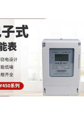 DTSY450-E 一卡通三相电子式预付费电能表 家用/出租房/商用DTSY