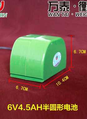 万泰无线吊秤电池6V4.5AH/6V4A吊称电池 通用电子吊磅秤原装电源