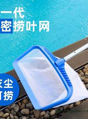 鱼池捞网捞垃圾网树叶网兜水池清洁泳池鱼粪清理超密打捞滤网