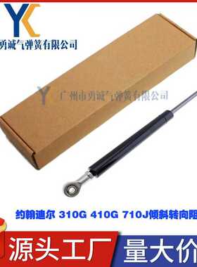AT340156 AT340155 约翰迪尔 310L 410G 710J 710K转向阻尼器弹簧