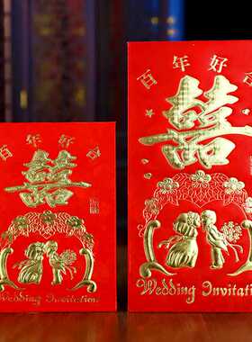 厂价直销永吉红包 婚庆红包 寿庆红包 利事封 礼单 人情本 请柬