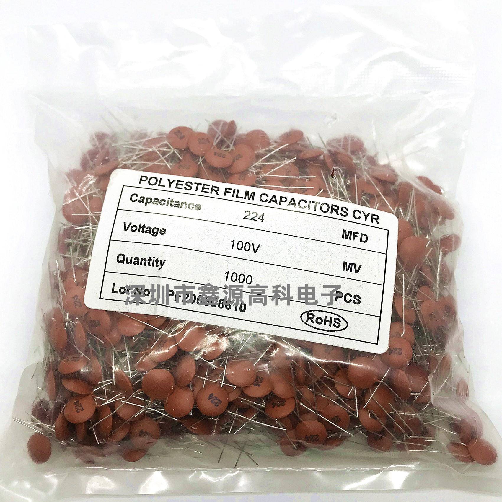 高压瓷片电容224 100V 0.22UF 大芯片高耐压直插式陶瓷电容全新