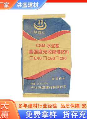 无收缩水泥基灌浆料 高强度水泥面修补 房屋装配式建筑桥梁加固