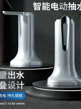 桶装水抽水器电动吸水饮水机纯净水智能自动上水器家用压水神器