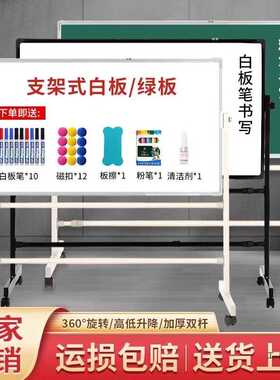 白板写字板支架式磁性移动教学培训儿童办公书写大白板可擦写黑板
