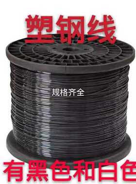 塑钢线托膜线大棚线百香果专用线
