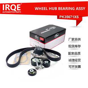 厂家供应汽车轴承单元轮毂轴承涨紧器KP35671XS适用于達契亞