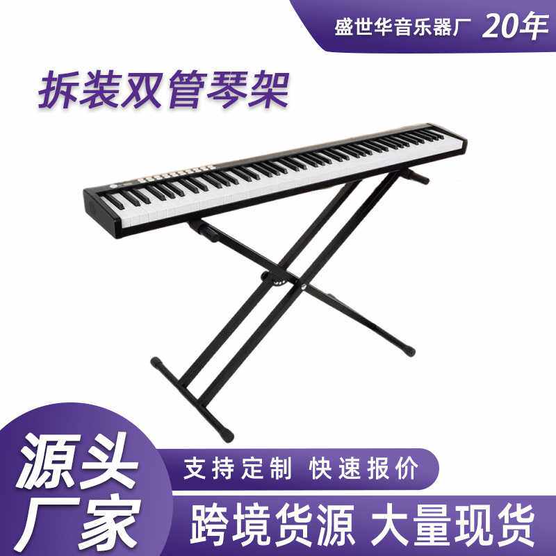 加重双管拆装X型电子琴架外贸电商折叠键盘电子钢琴架乐西洋乐器
