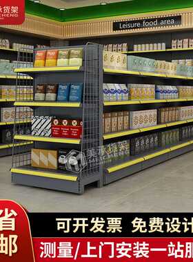 厂家超市便利店货架洞洞板 广东日用百货单面双面货架